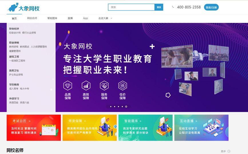 快速响应式网站制作