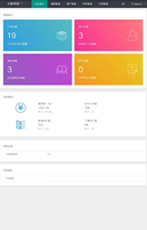 html5建站平台